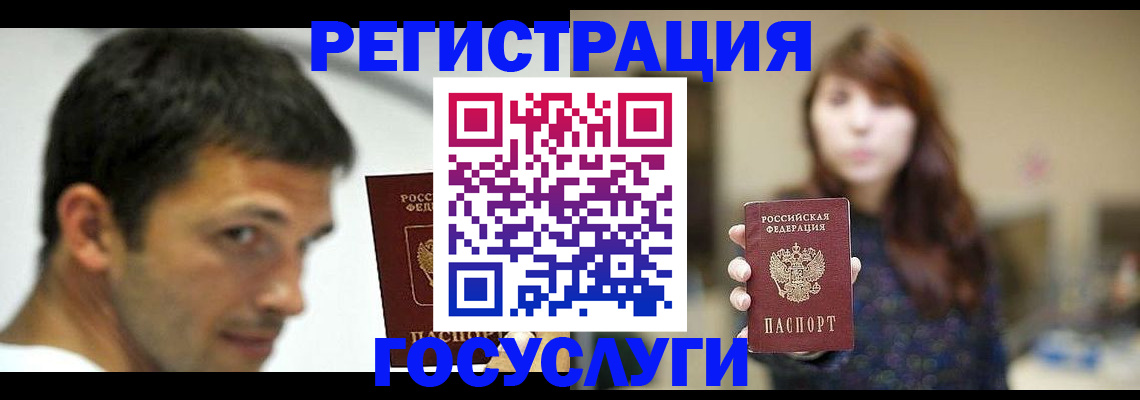 прописка для военкомата в Люберцах